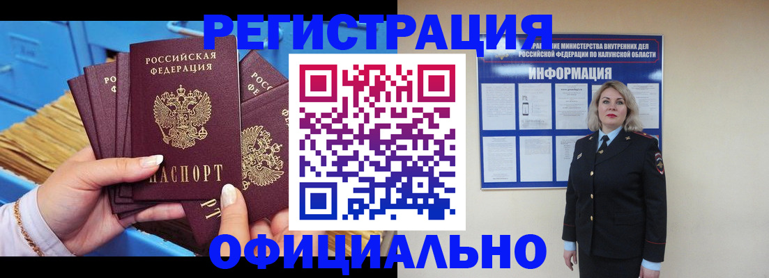 прописка поиск в Мелеузе