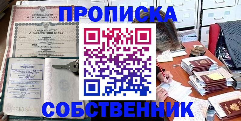 временная регистрация законно в Мелеузе