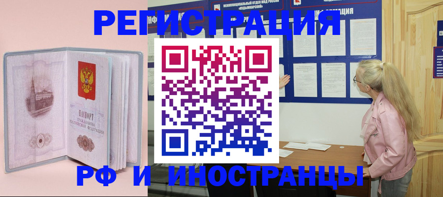 где прописаться в Мелеузе