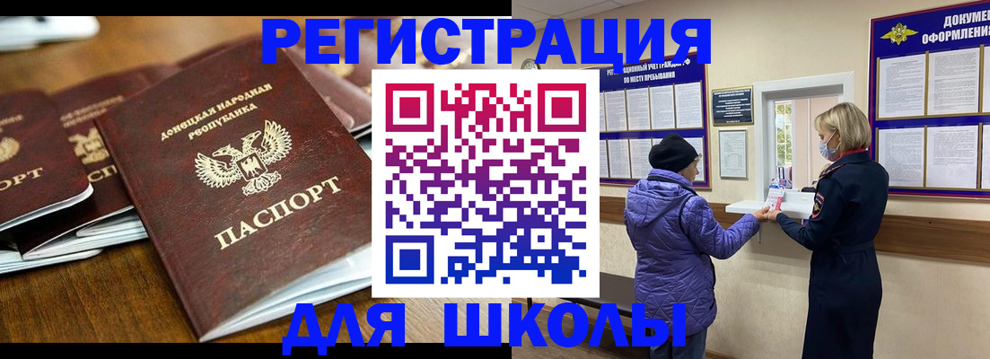 временная регистрация надежно в Мелеузе