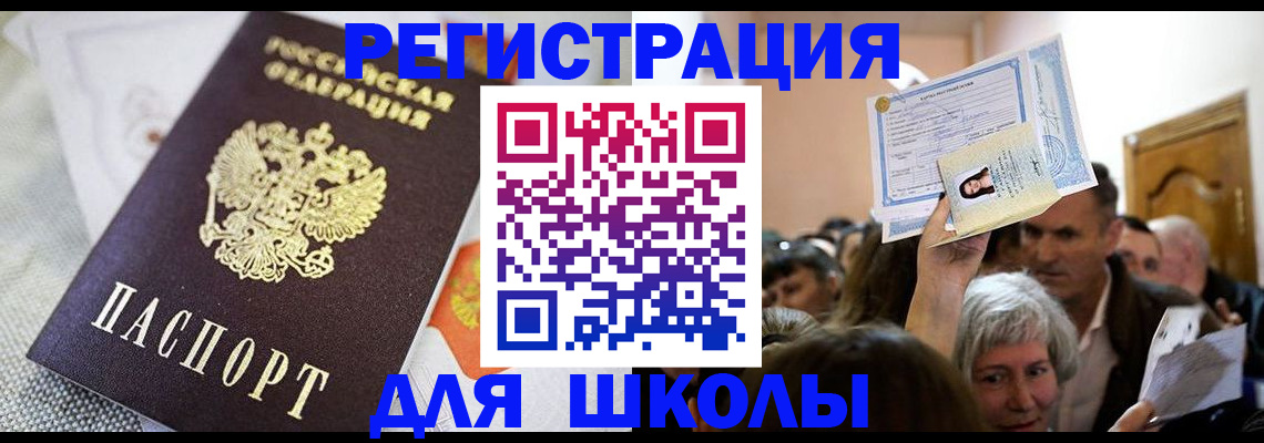временная регистрация недорого в Мелеузе